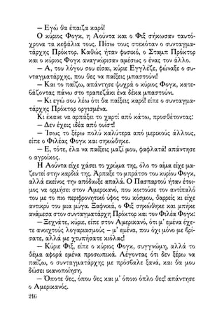 Vern o-gyros-tou-kosmou-se-80-meres