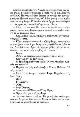 Vern o-gyros-tou-kosmou-se-80-meres