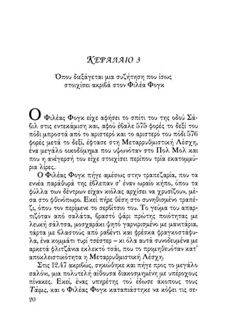 Vern o-gyros-tou-kosmou-se-80-meres