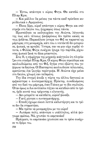 Vern o-gyros-tou-kosmou-se-80-meres