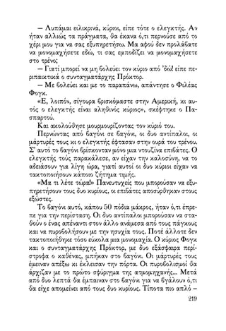 Vern o-gyros-tou-kosmou-se-80-meres