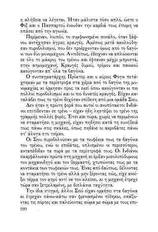 Vern o-gyros-tou-kosmou-se-80-meres