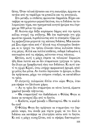 Vern o-gyros-tou-kosmou-se-80-meres