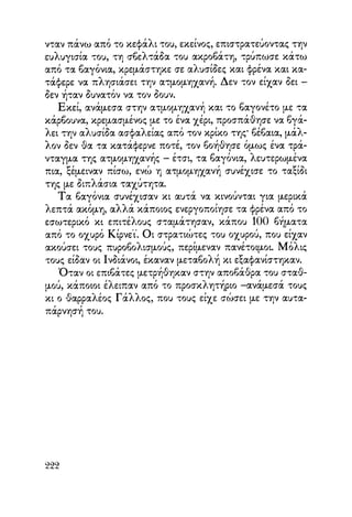 Vern o-gyros-tou-kosmou-se-80-meres