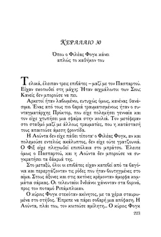 Vern o-gyros-tou-kosmou-se-80-meres