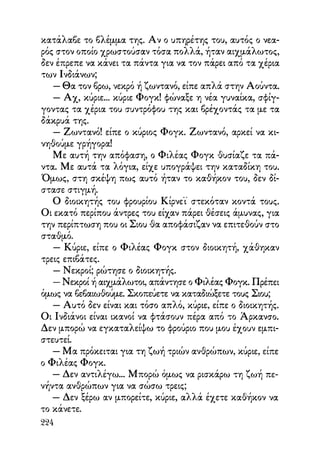 Vern o-gyros-tou-kosmou-se-80-meres