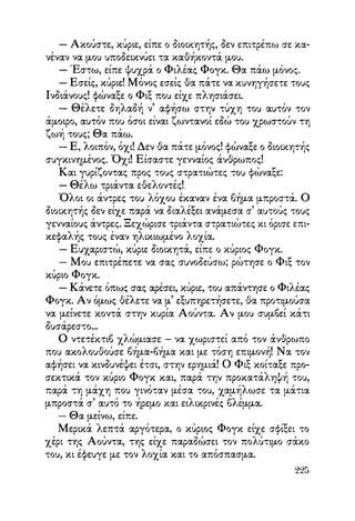 Vern o-gyros-tou-kosmou-se-80-meres