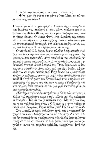 Vern o-gyros-tou-kosmou-se-80-meres