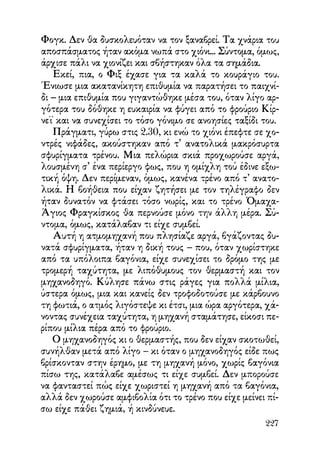 Vern o-gyros-tou-kosmou-se-80-meres