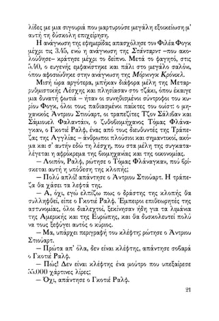 Vern o-gyros-tou-kosmou-se-80-meres