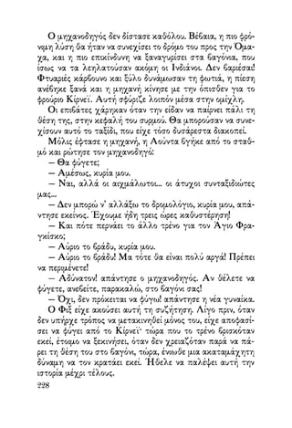 Vern o-gyros-tou-kosmou-se-80-meres