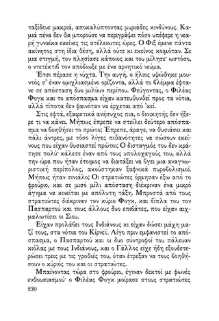 Vern o-gyros-tou-kosmou-se-80-meres