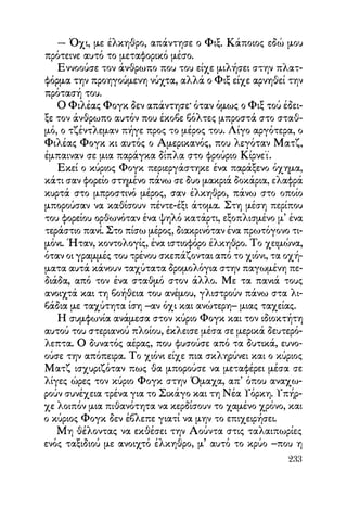 Vern o-gyros-tou-kosmou-se-80-meres