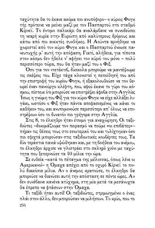 Vern o-gyros-tou-kosmou-se-80-meres