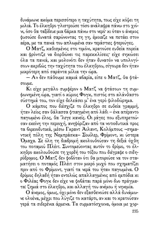 Vern o-gyros-tou-kosmou-se-80-meres