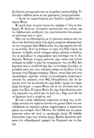 Vern o-gyros-tou-kosmou-se-80-meres