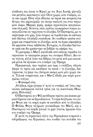 Vern o-gyros-tou-kosmou-se-80-meres