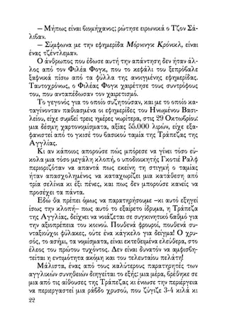 Vern o-gyros-tou-kosmou-se-80-meres