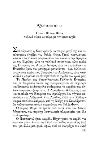 Vern o-gyros-tou-kosmou-se-80-meres