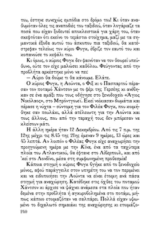 Vern o-gyros-tou-kosmou-se-80-meres