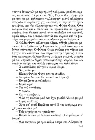 Vern o-gyros-tou-kosmou-se-80-meres