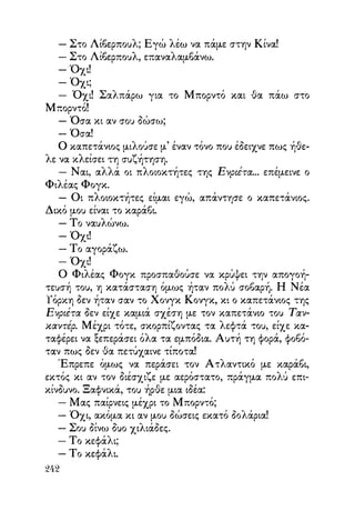 Vern o-gyros-tou-kosmou-se-80-meres