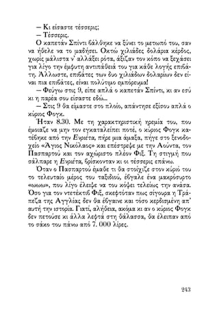 Vern o-gyros-tou-kosmou-se-80-meres