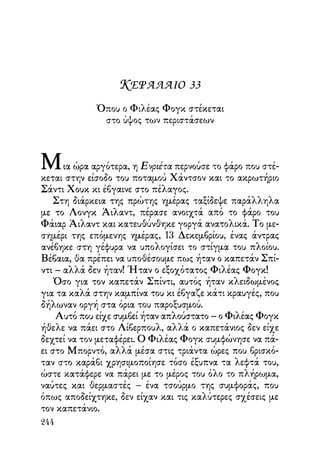 Vern o-gyros-tou-kosmou-se-80-meres