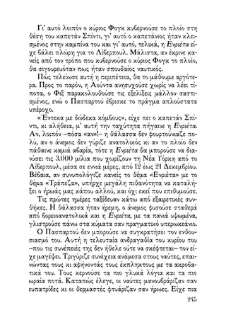 Vern o-gyros-tou-kosmou-se-80-meres