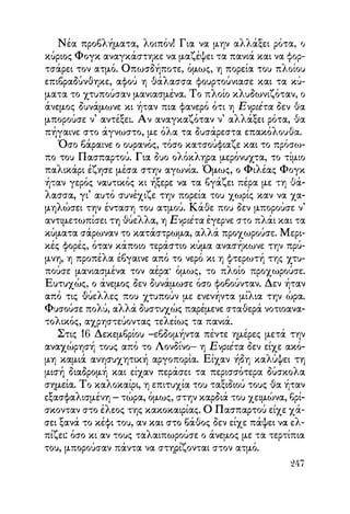 Vern o-gyros-tou-kosmou-se-80-meres