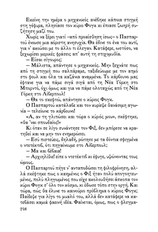 Vern o-gyros-tou-kosmou-se-80-meres