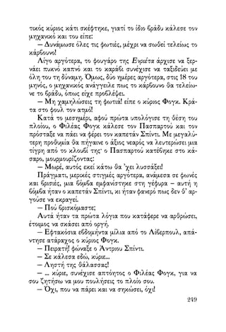 Vern o-gyros-tou-kosmou-se-80-meres