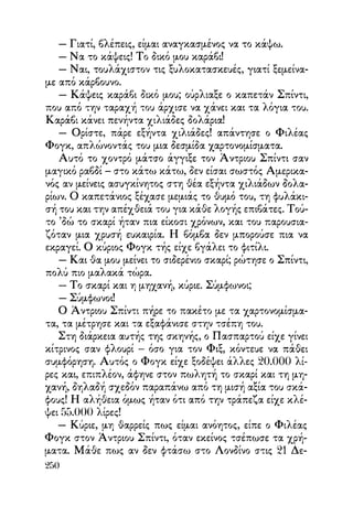 Vern o-gyros-tou-kosmou-se-80-meres