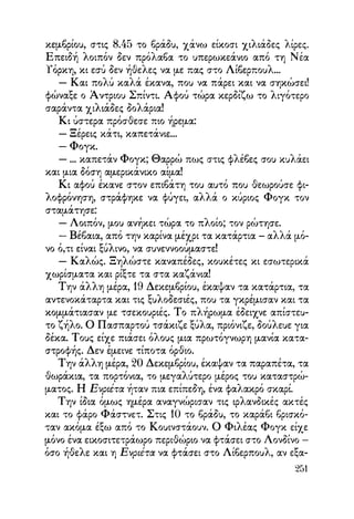 Vern o-gyros-tou-kosmou-se-80-meres