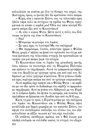 Vern o-gyros-tou-kosmou-se-80-meres