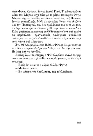 Vern o-gyros-tou-kosmou-se-80-meres