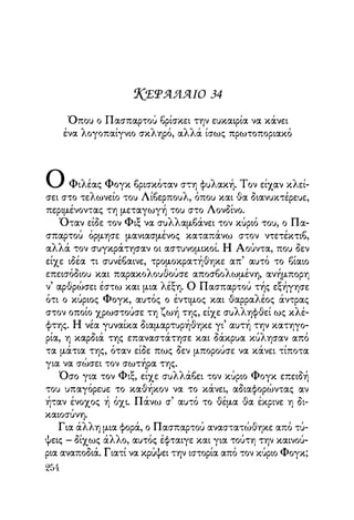 Vern o-gyros-tou-kosmou-se-80-meres