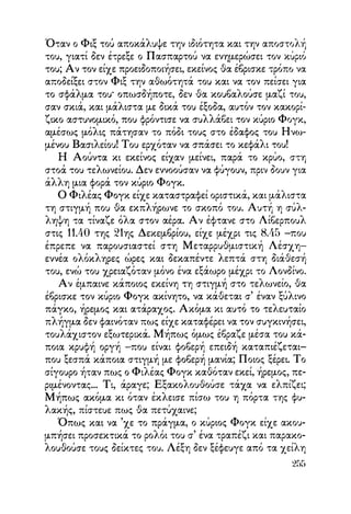 Vern o-gyros-tou-kosmou-se-80-meres