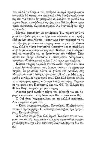 Vern o-gyros-tou-kosmou-se-80-meres