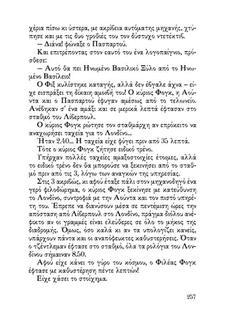 Vern o-gyros-tou-kosmou-se-80-meres