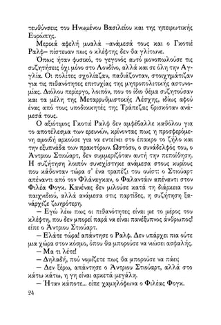 Vern o-gyros-tou-kosmou-se-80-meres