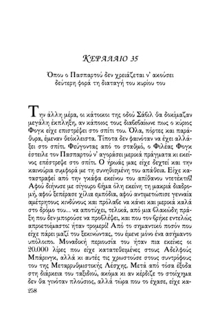 Vern o-gyros-tou-kosmou-se-80-meres