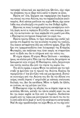 Vern o-gyros-tou-kosmou-se-80-meres