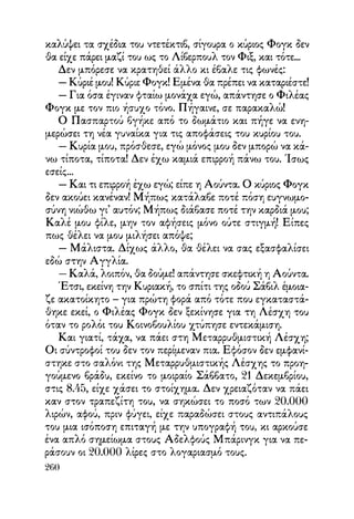 Vern o-gyros-tou-kosmou-se-80-meres