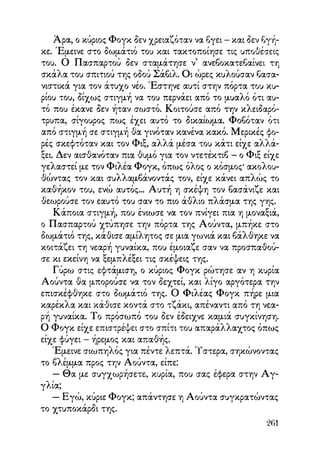 Vern o-gyros-tou-kosmou-se-80-meres