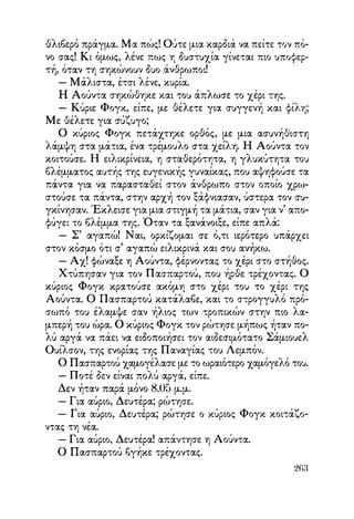 Vern o-gyros-tou-kosmou-se-80-meres