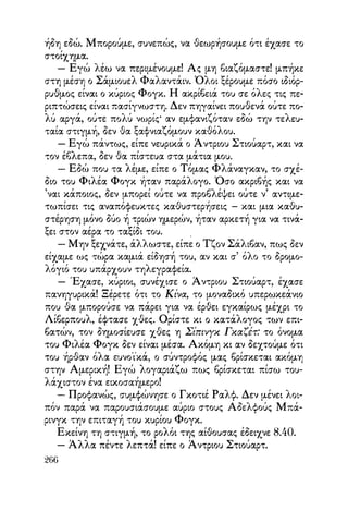 Vern o-gyros-tou-kosmou-se-80-meres