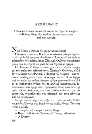 Vern o-gyros-tou-kosmou-se-80-meres