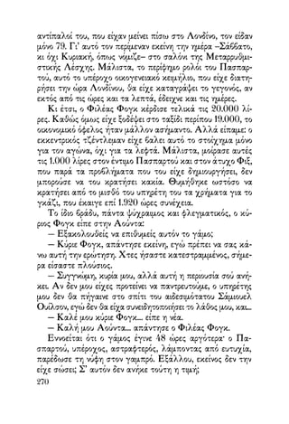 Vern o-gyros-tou-kosmou-se-80-meres