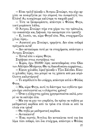 Vern o-gyros-tou-kosmou-se-80-meres